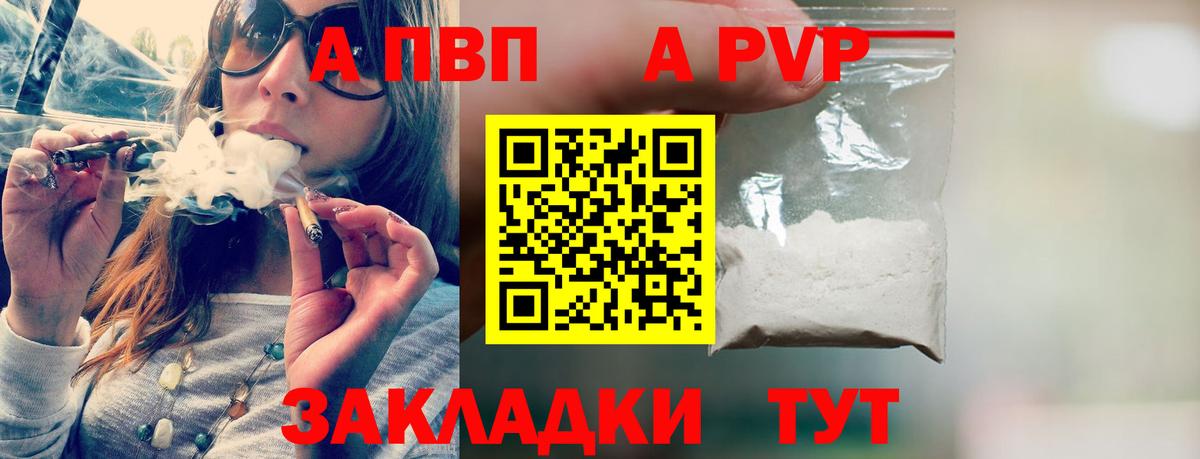 купить  цена  Alpha PVP СК  А ПВП кристаллы  Альфа ПВП крисы CK  Вход с VPN  Зима 
