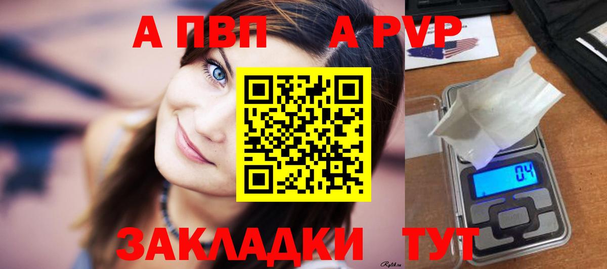 APVP крисы CK  A PVP  Alpha-PVP VHQ  Зима 