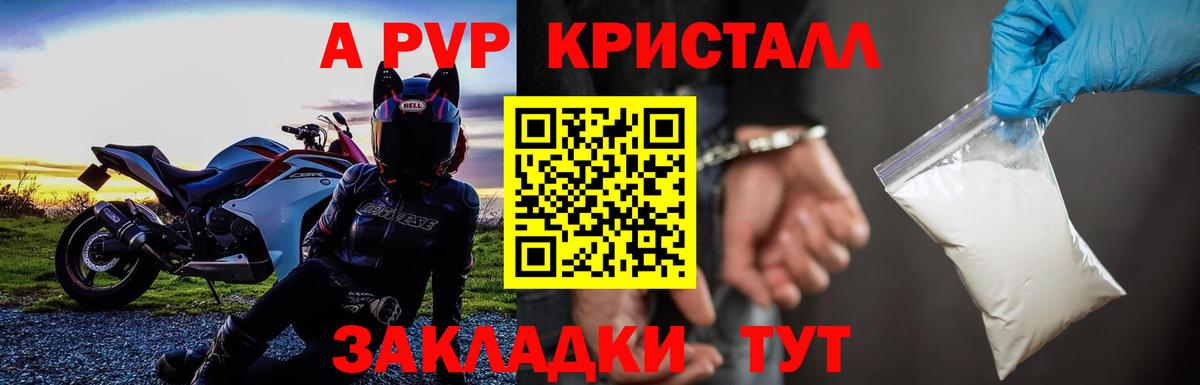 APVP Соль Зима
