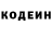 Кодеиновый сироп Lean напиток Lean (лин) am alex