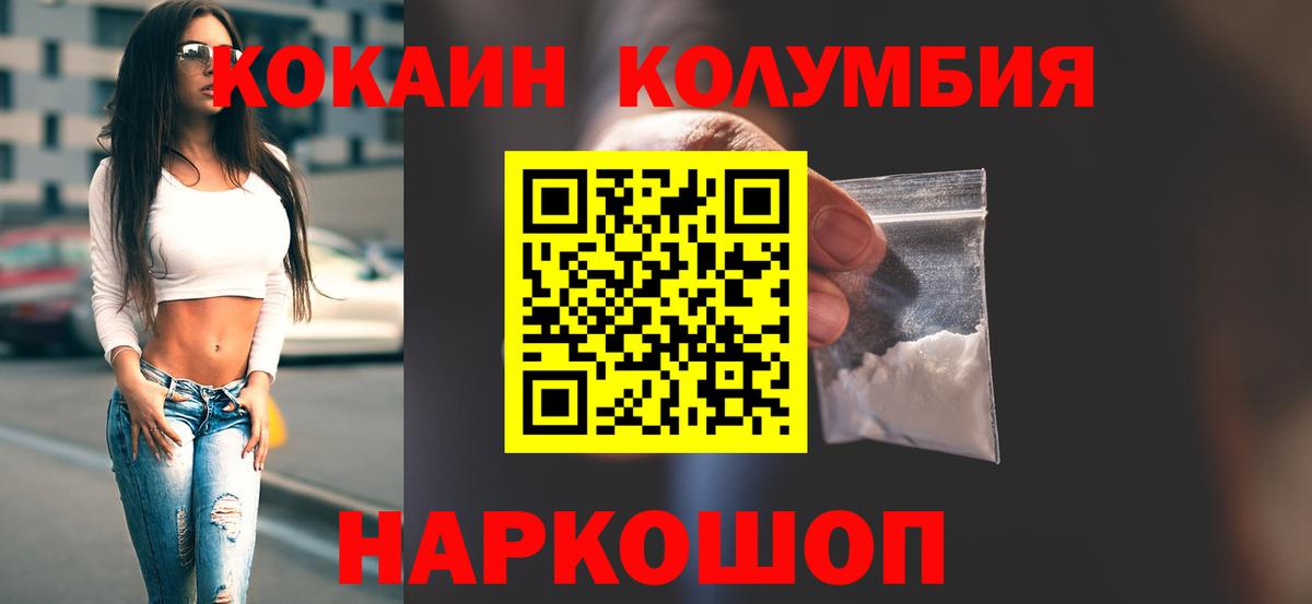КОКАИН  Зима  КОКАИН 99% 