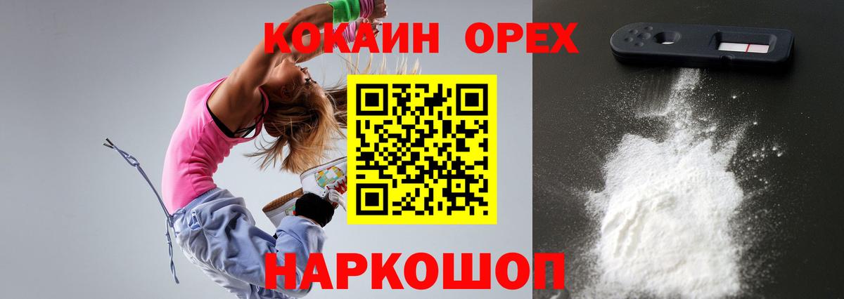 Кокаин 99% Зима
