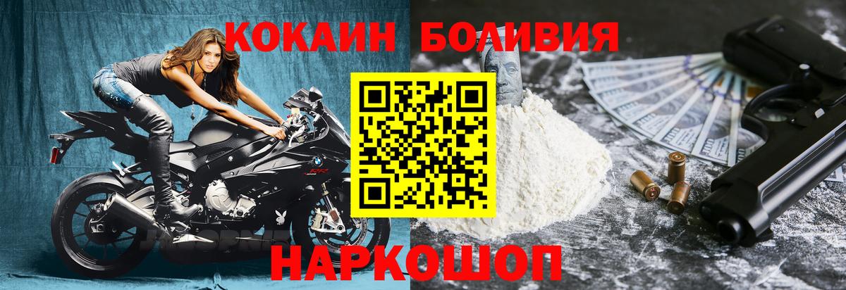 Зима  COCAIN Перу  Кокаин Колумбийский  Вход с VPN 