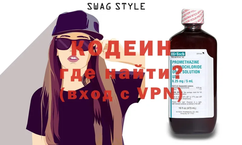 Кодеиновый сироп Lean Purple Drank  Зима 