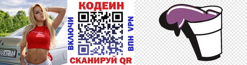 дарнет шоп  кракен как войти  Codein Purple Drank  Зима 
