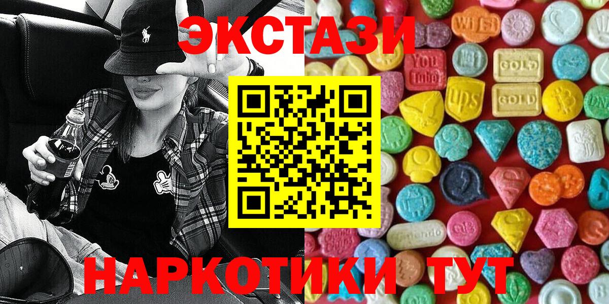 Экстази ешки  Вход с VPN  Зима 