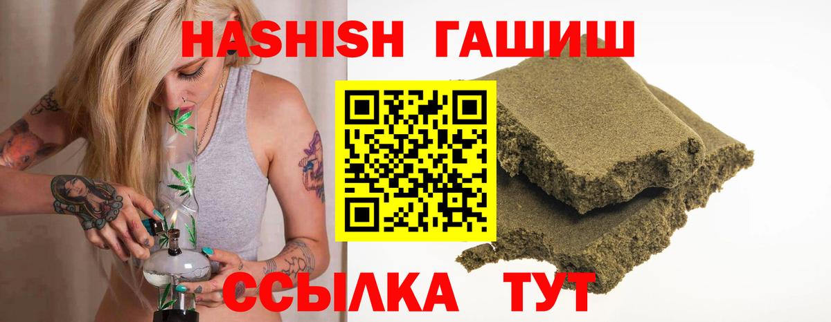 ГАШИШ  Вход с VPN  ГАШИШ Premium  Зима  ГАШ VHQ 