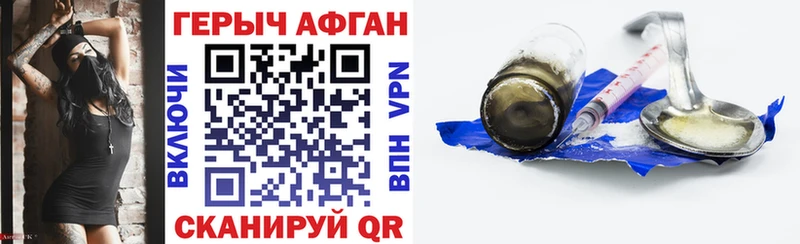 ГЕРОИН VHQ  где купить наркоту  ОМГ ОМГ маркетплейс  даркнет как зайти  Зима 
