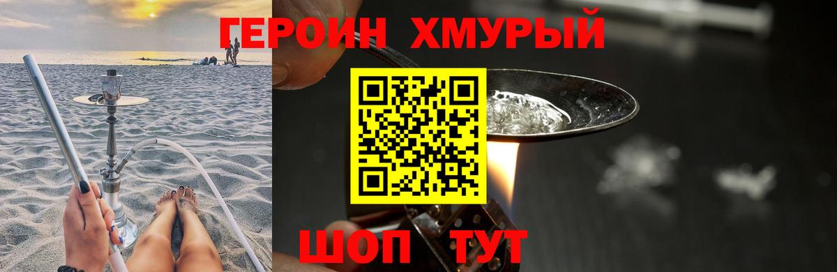 Героин Афган  Вход с VPN  Зима 