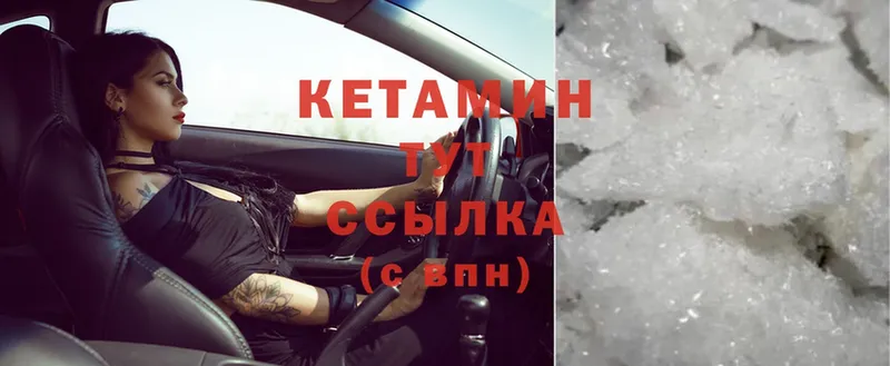 Кетамин ketamine  Зима 