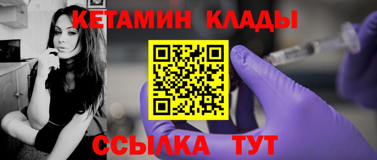 Зима  КЕТАМИН VHQ  Вход с VPN 