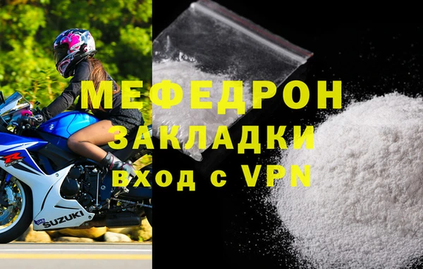 стафф Нефтегорск