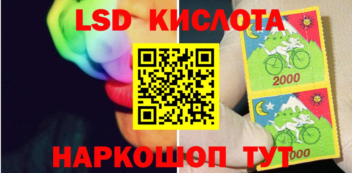 Зима  LSD-25 экстази кислота  Вход с VPN  LSD-25 экстази  LSD-25 экстази кислота 