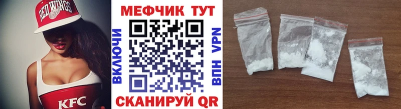 Меф VHQ  что такое наркотик  Зима 