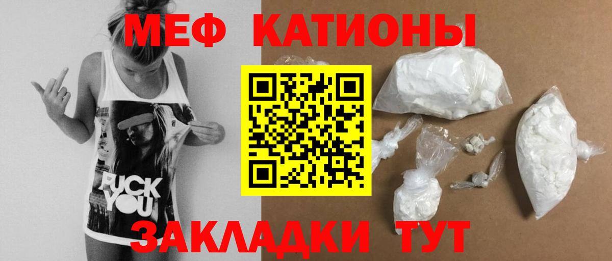 Меф кристаллы Зима