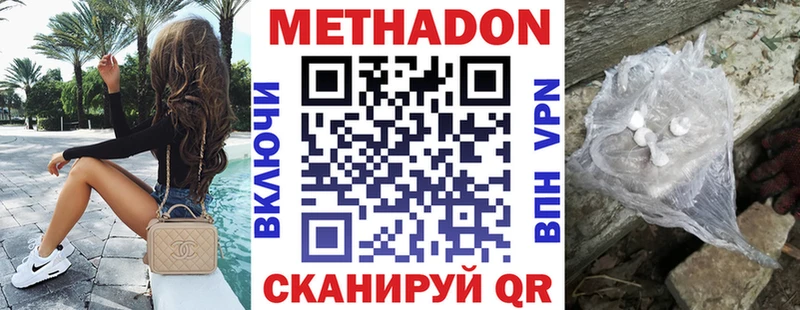 Метадон кристалл  цены наркотик  Зима 