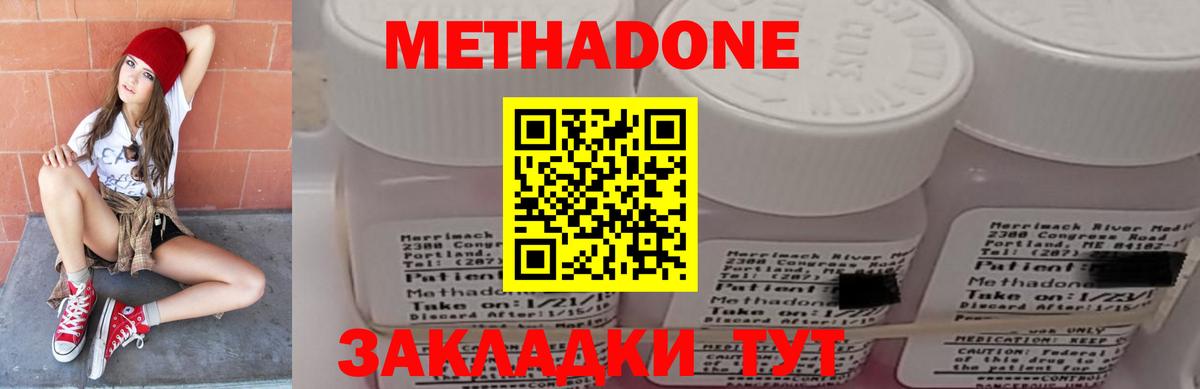 МЕТАДОН methadone  Вход с VPN  Зима 