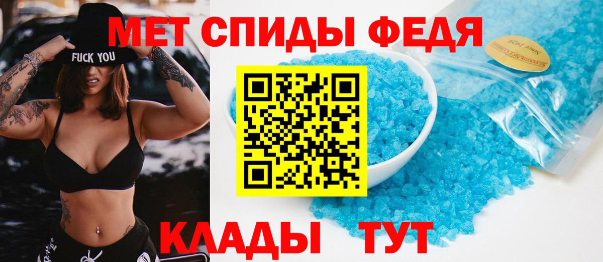 Метамфетамин винт Зима