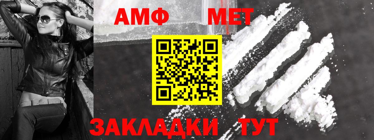 Первитин пудра  МЕТАМФЕТАМИН  Зима  Вход с VPN 