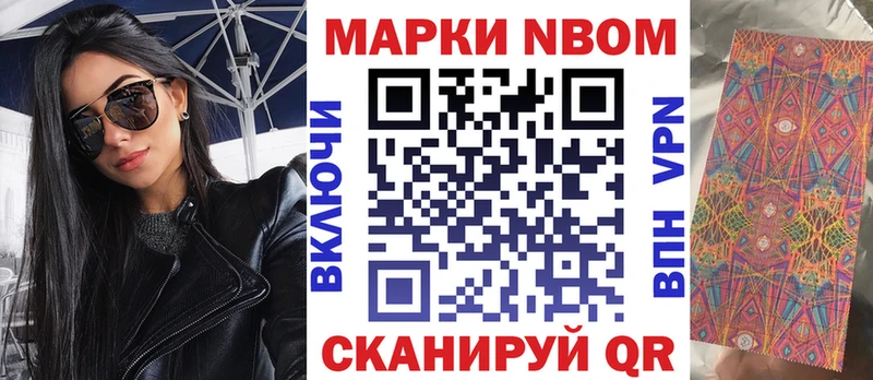 Марки N-bome 1500мкг Зима