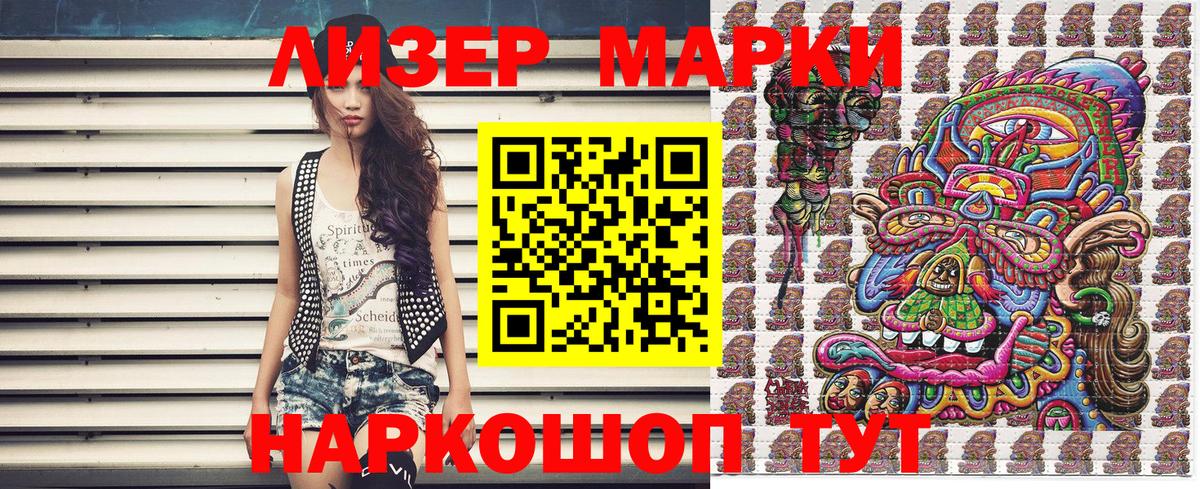 Марки N-bome  где продают наркотики  Наркотические марки 1500мкг  Наркотические марки 1500мкг  Зима 