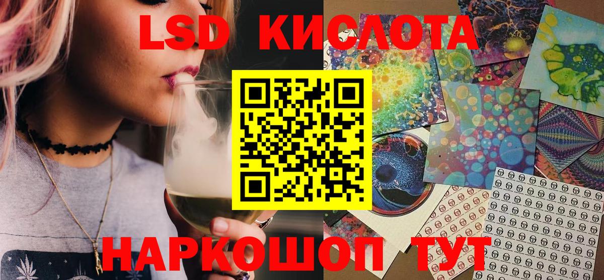 Марки 25I-NBOMe 1500мкг Зима