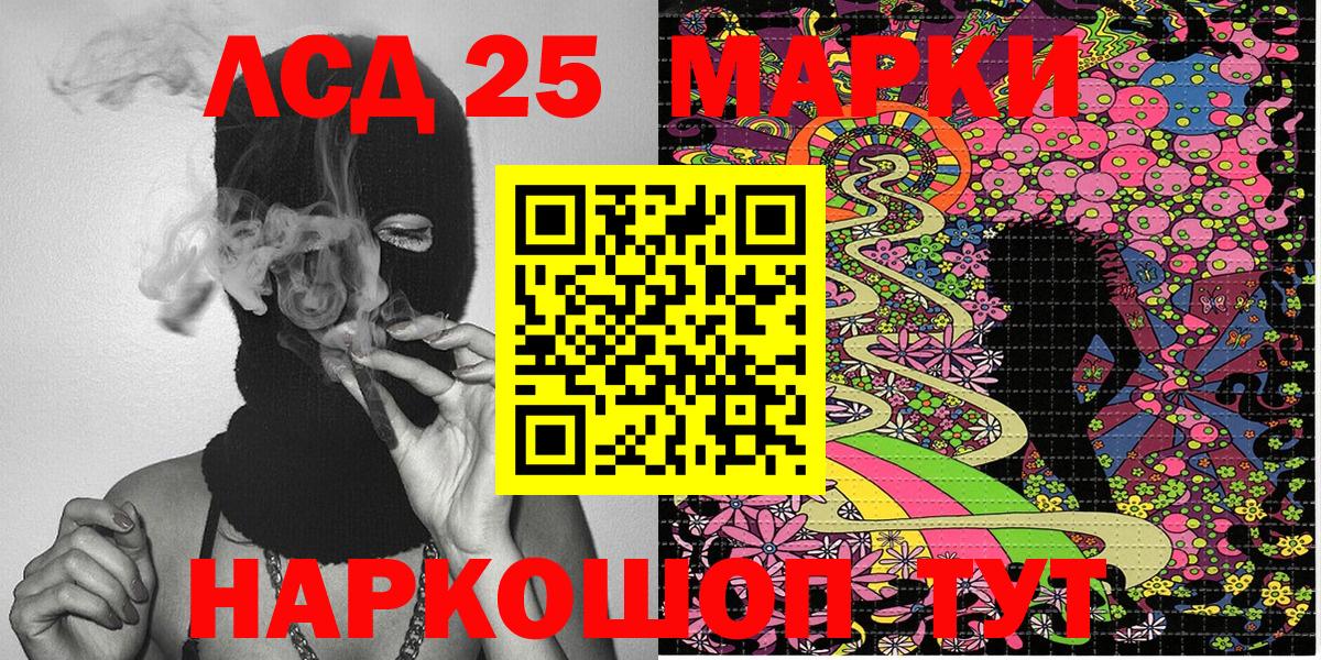Марки 25I-NBOMe 1,5мг Зима