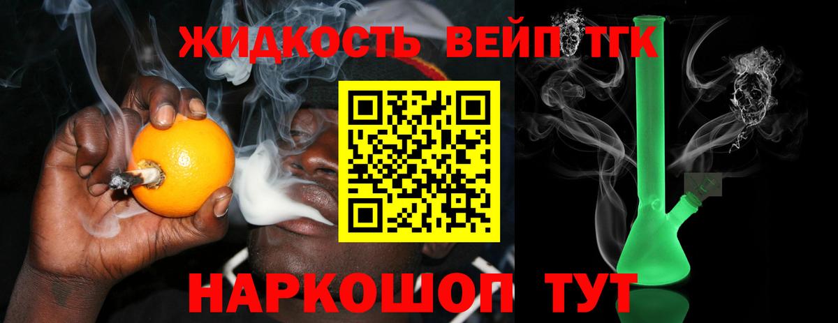ТГК THC oil Зима
